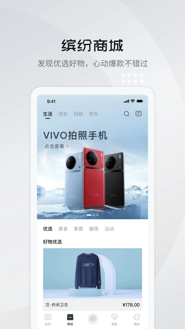 应用截图 4