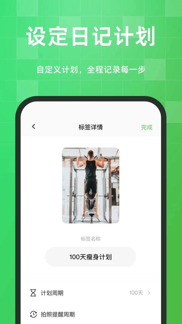 应用截图 3