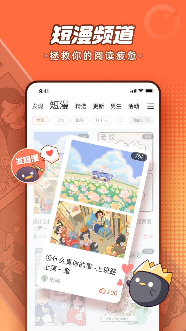 应用截图 3