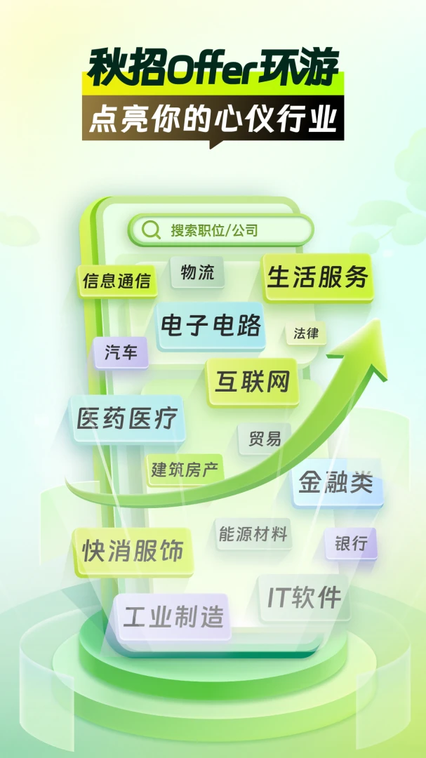 应用截图 2
