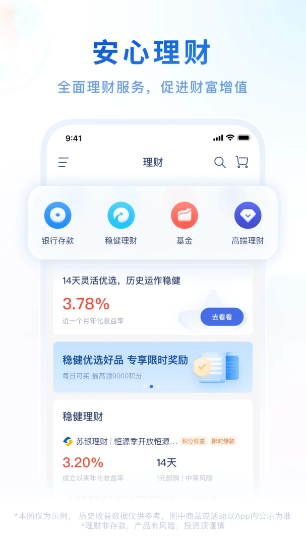 应用截图 3