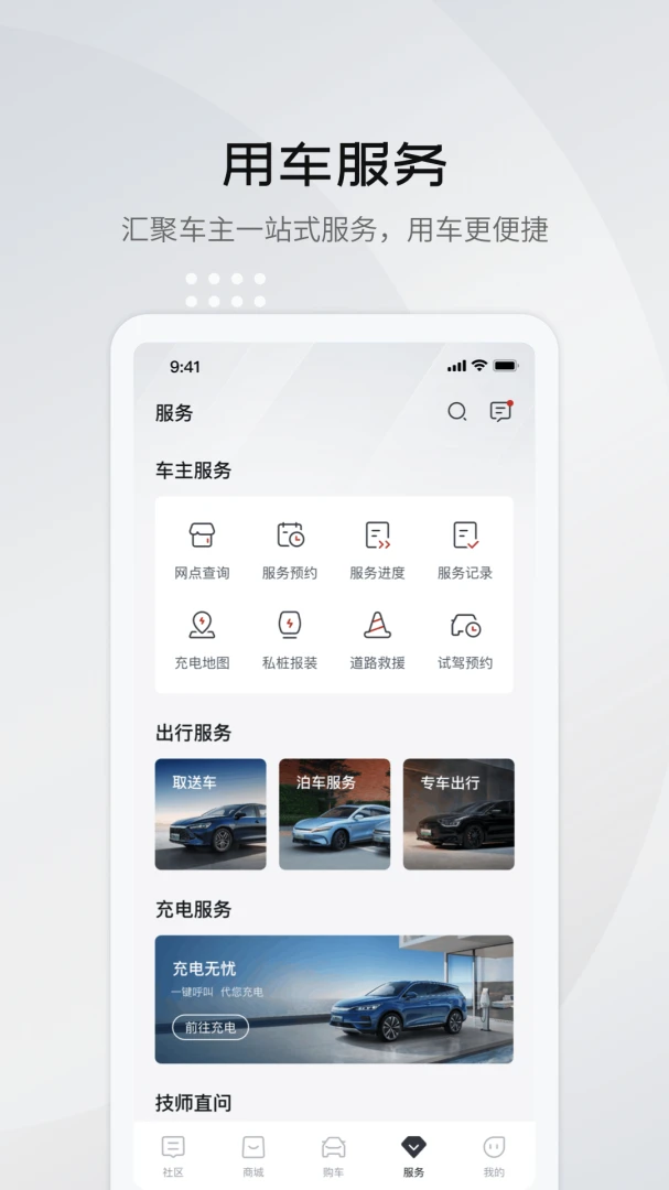 应用截图 5
