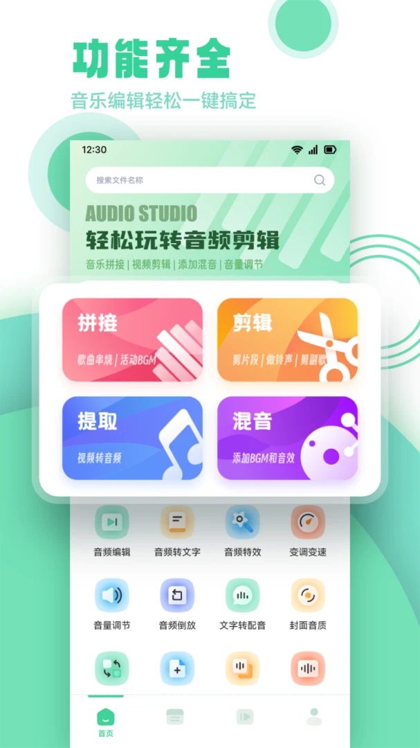 应用截图 1