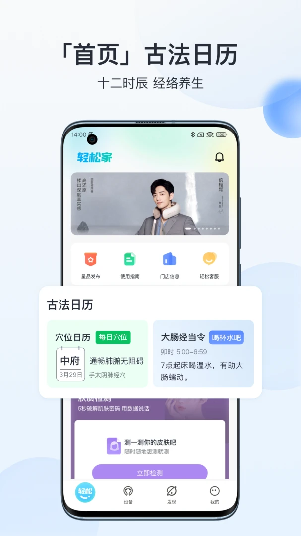 breo+截图