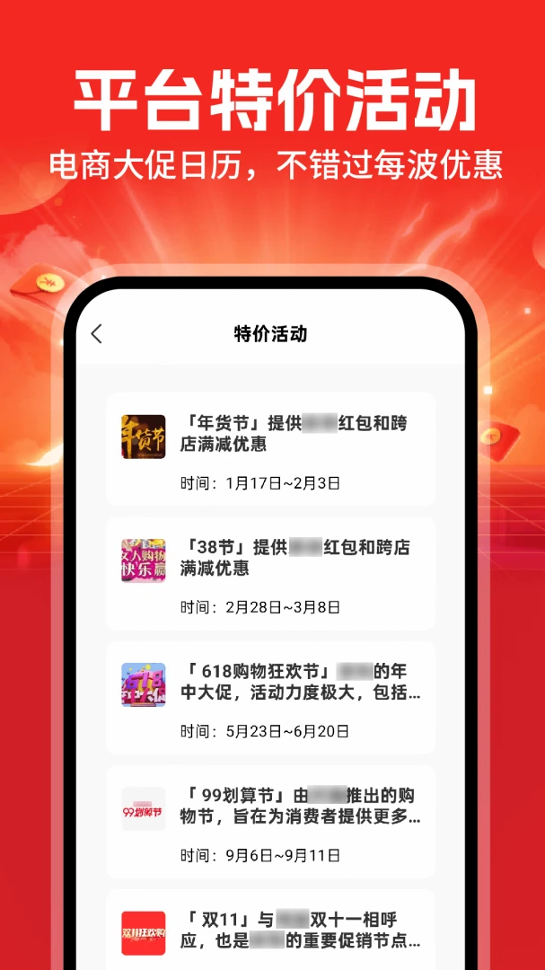 618采购批发截图