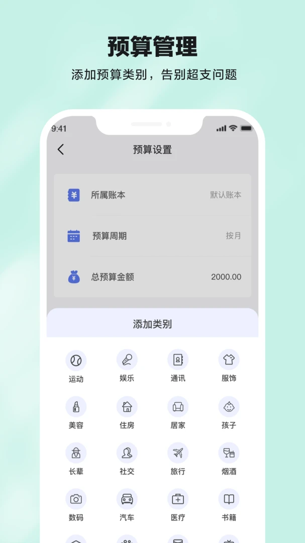 应用截图 3