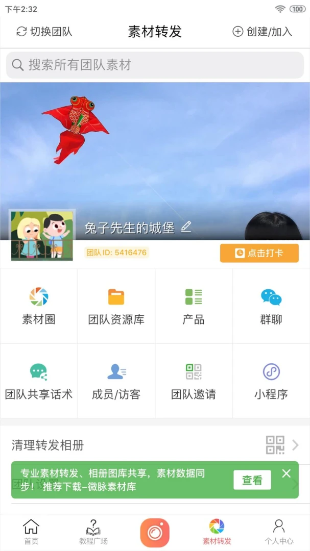 应用截图 3
