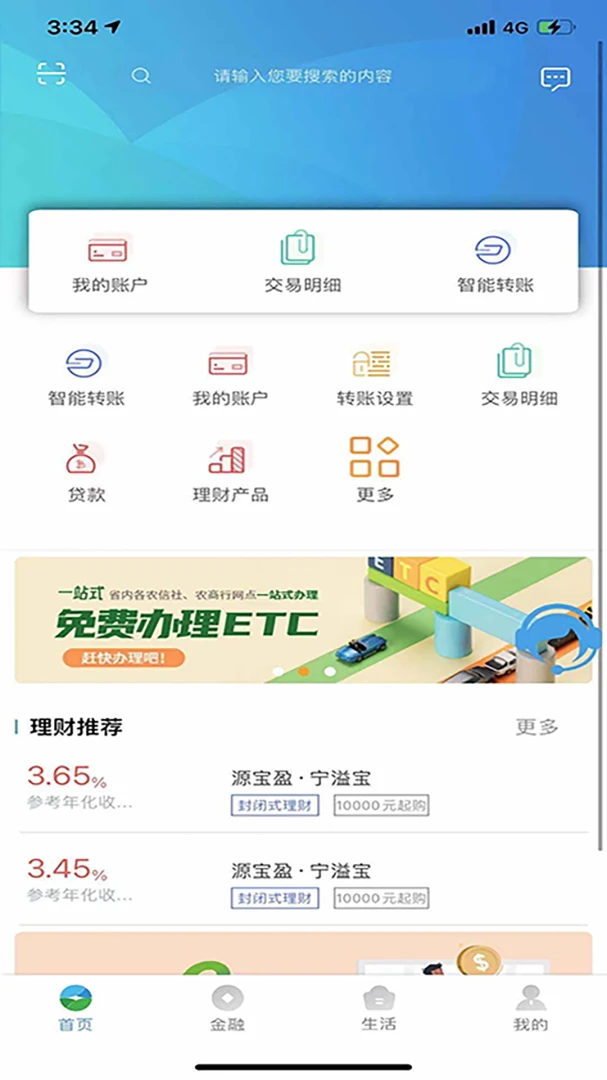 应用截图 2
