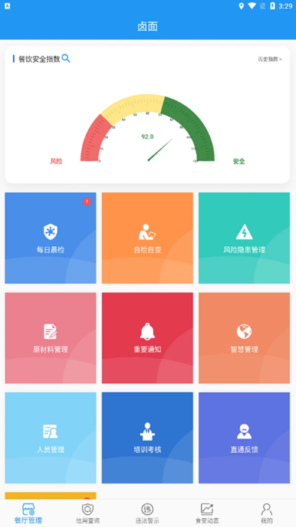 应用截图 4