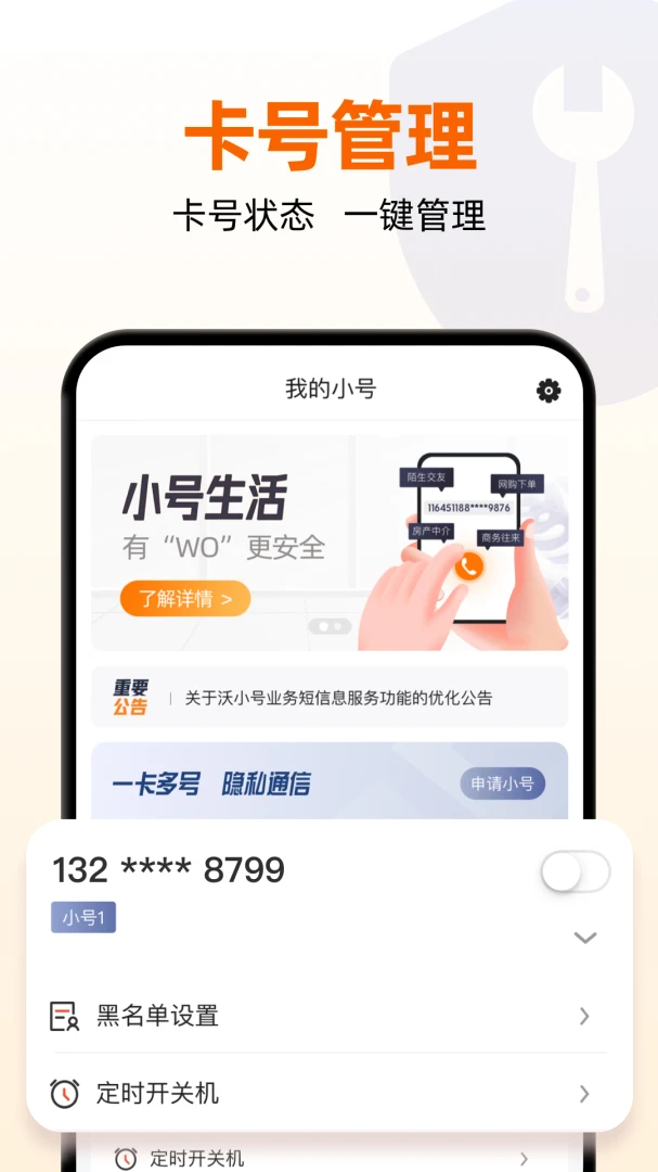 应用截图 3