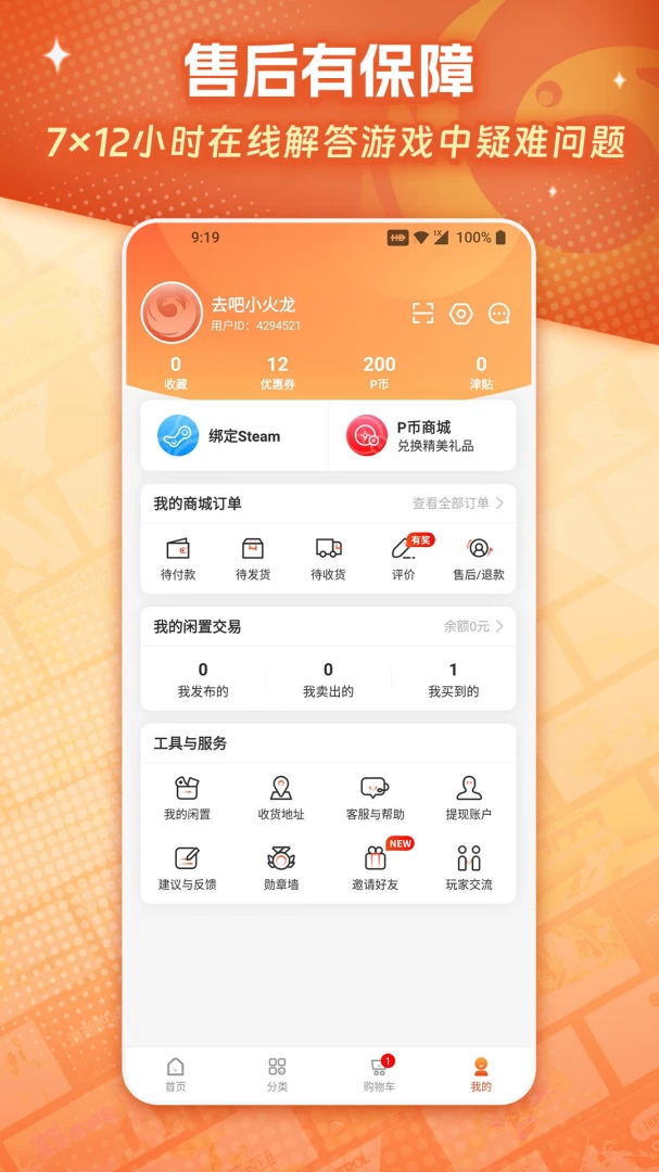 应用截图 5