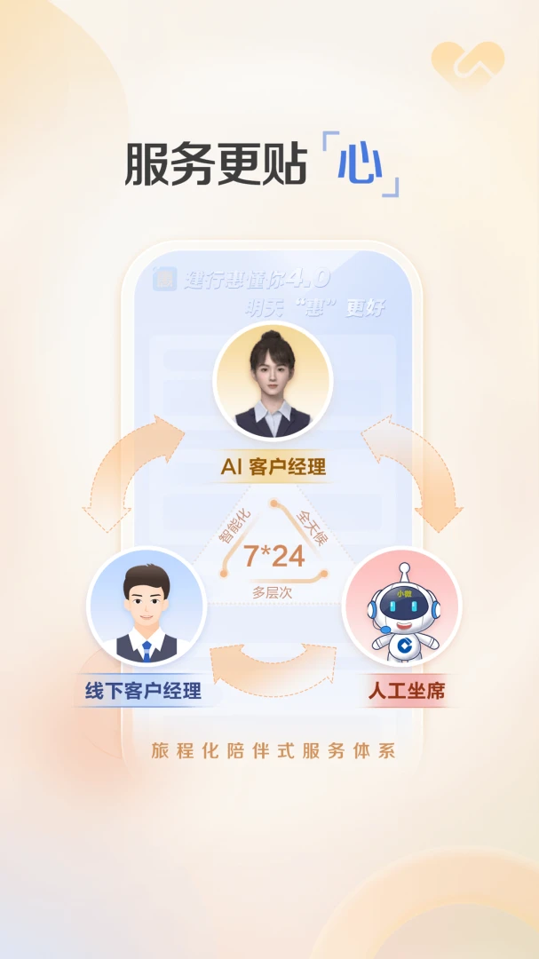 应用截图 3