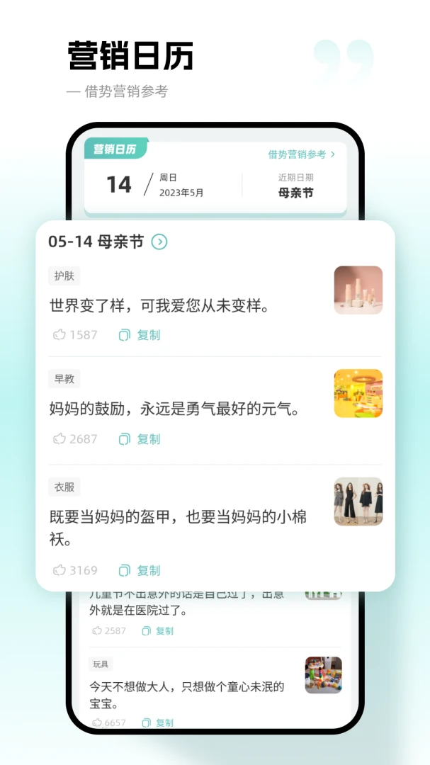 应用截图 4