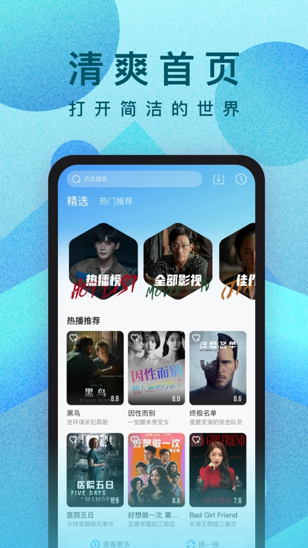 应用截图 1
