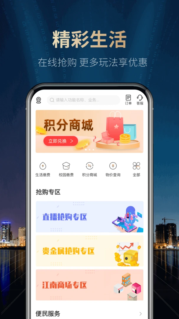 应用截图 4