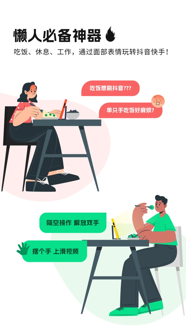 应用截图 3