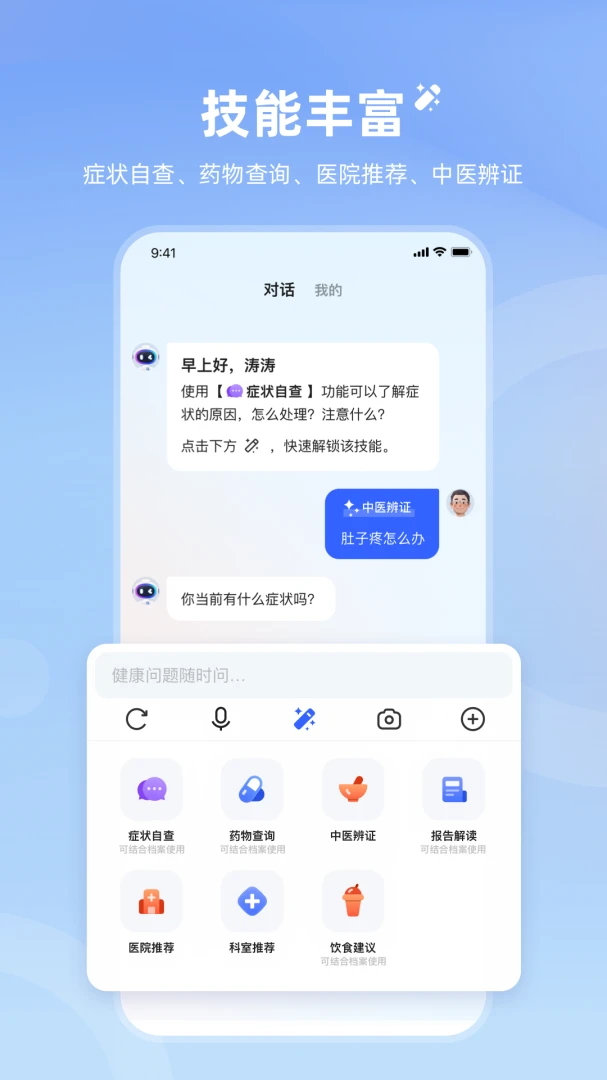 应用截图 2