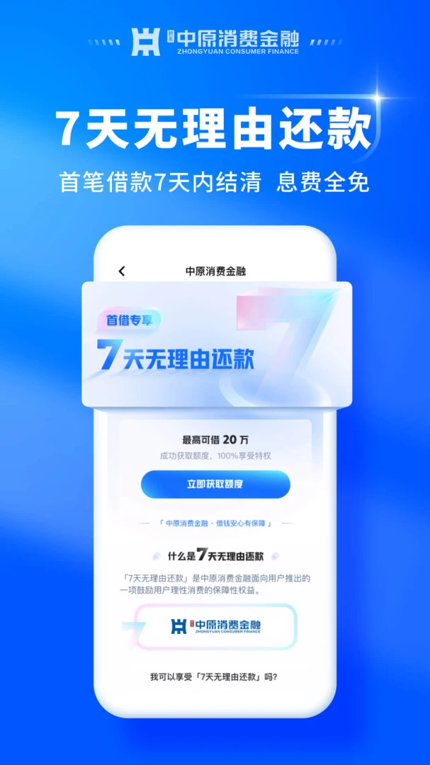 应用截图 4