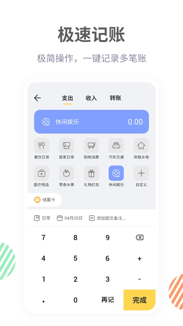 应用截图 3