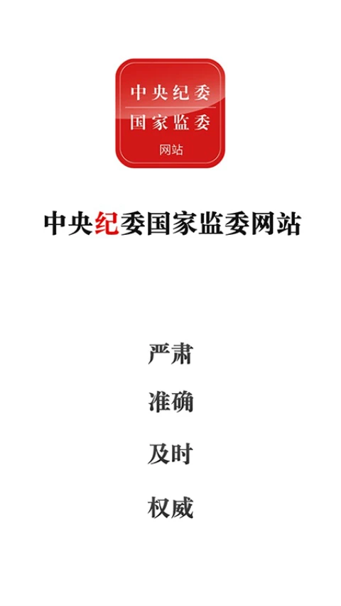 应用截图 1