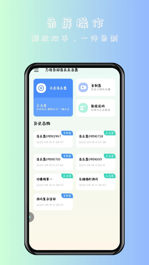 应用截图 5
