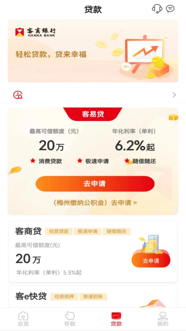 应用截图 4