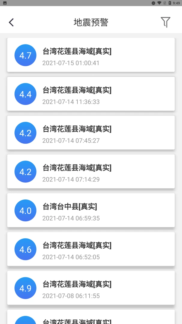应用截图 3