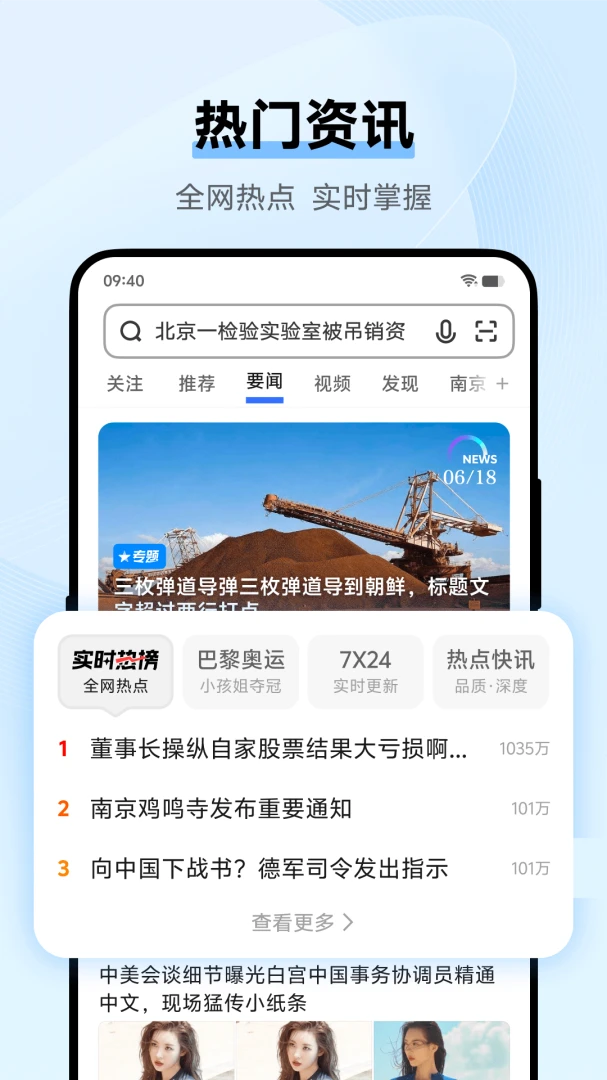 vivo 浏览器截图
