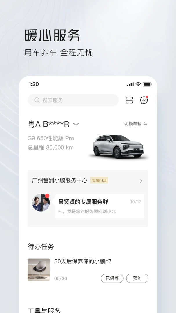 应用截图 4