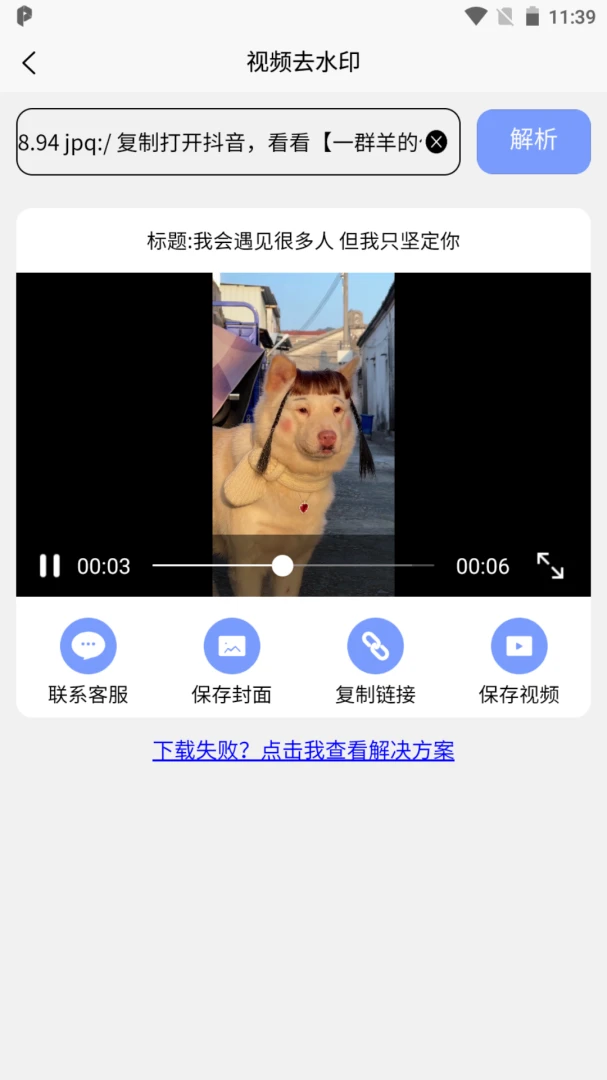 应用截图 2