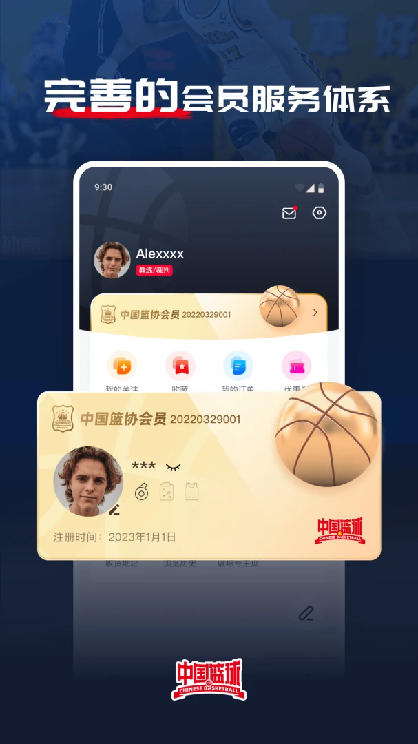 应用截图 4