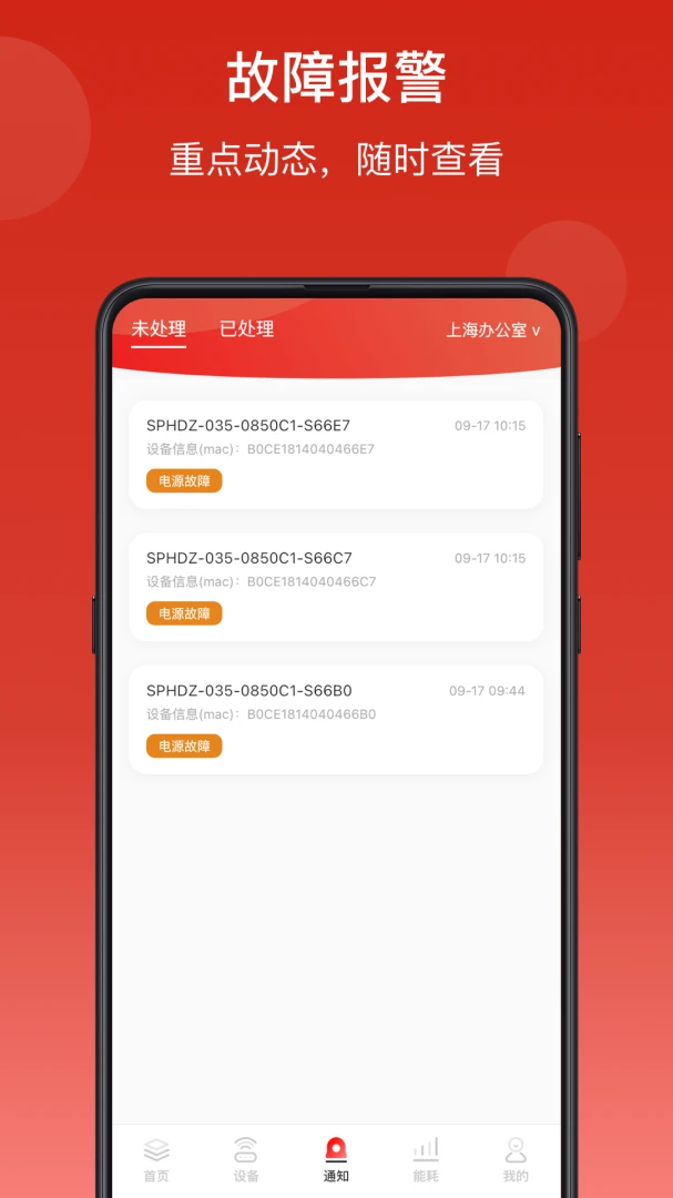 生迪智能照明截图