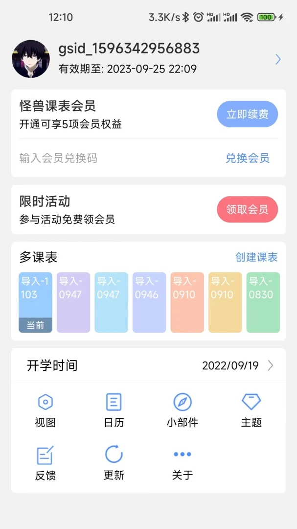 应用截图 3