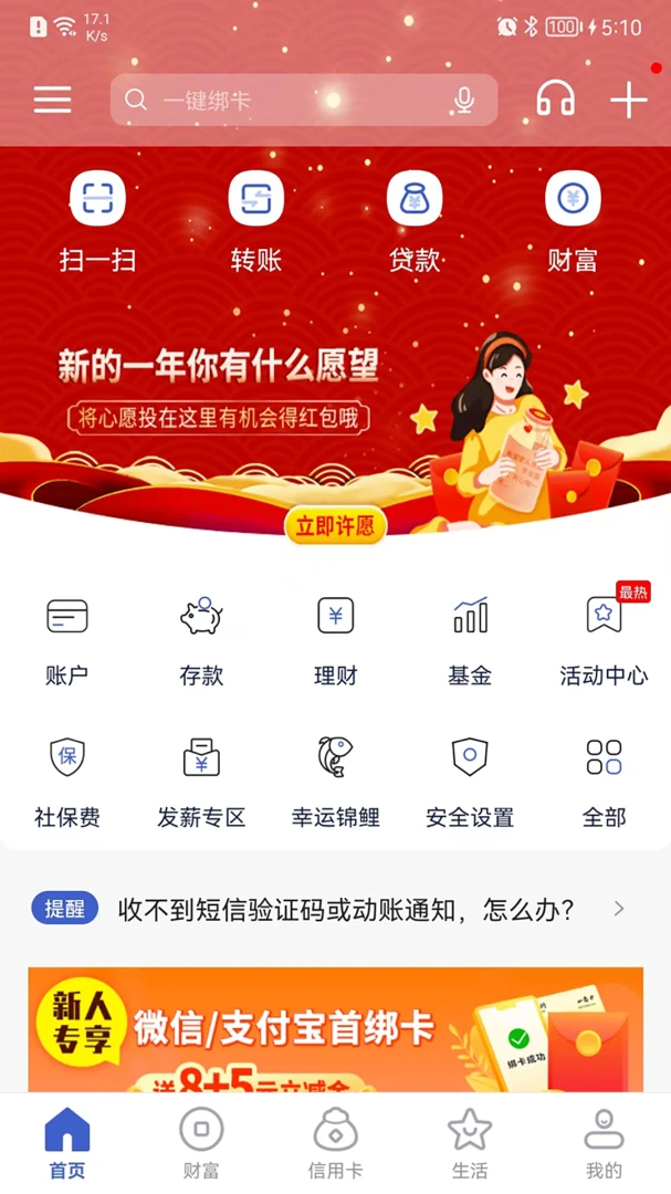 应用截图 1