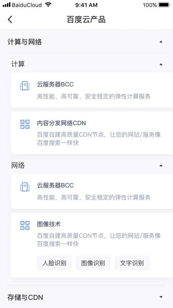 应用截图 4
