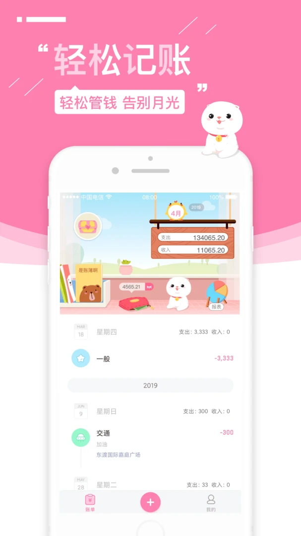 应用截图 1