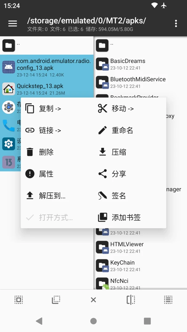 应用截图 3