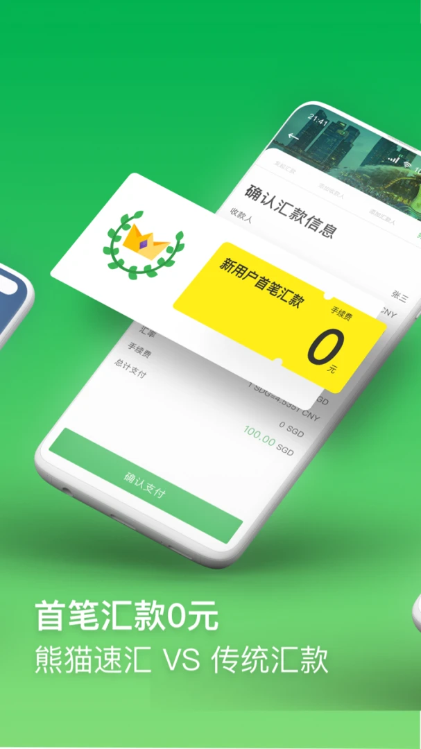 应用截图 3