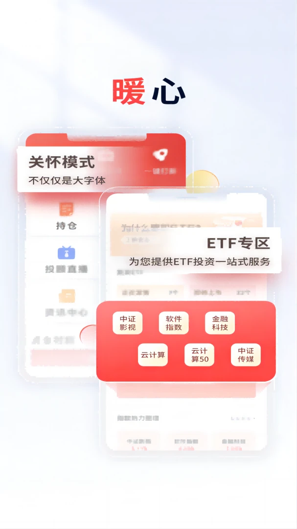 应用截图 4