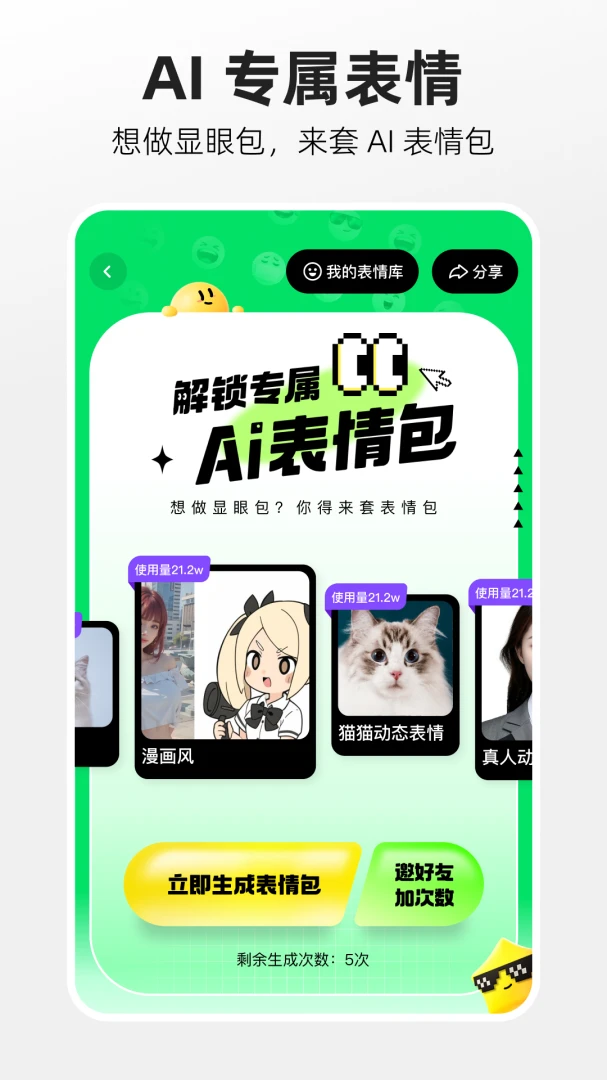 应用截图 3