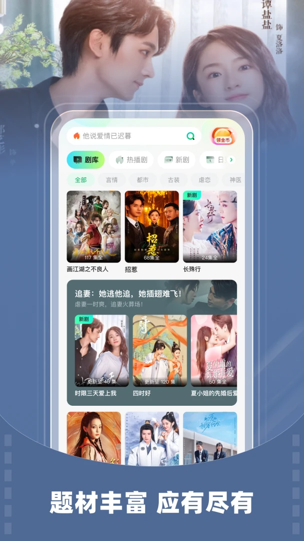 应用截图 2