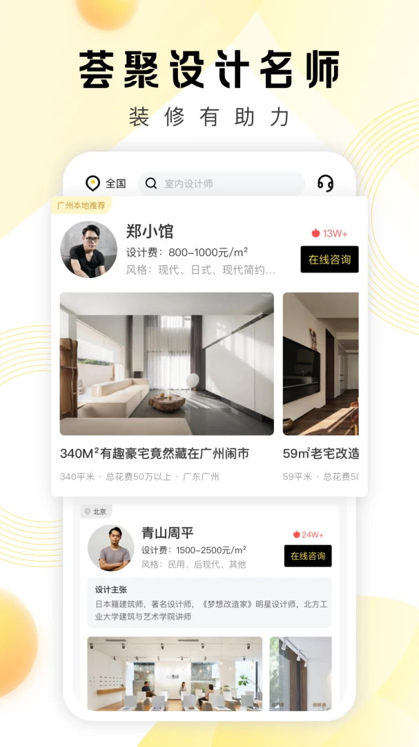 应用截图 2