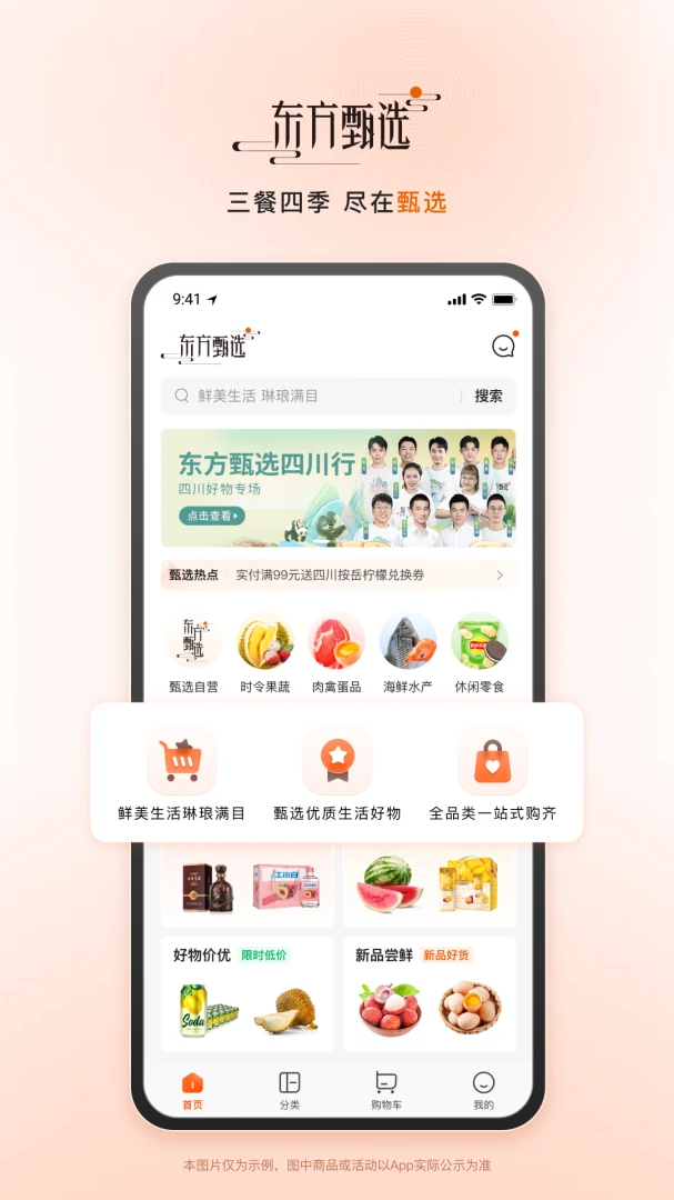 应用截图 1