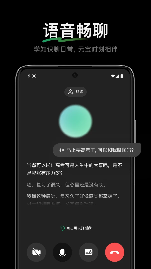 应用截图 5