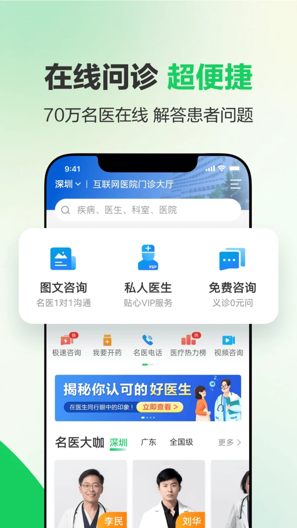 健康160截图