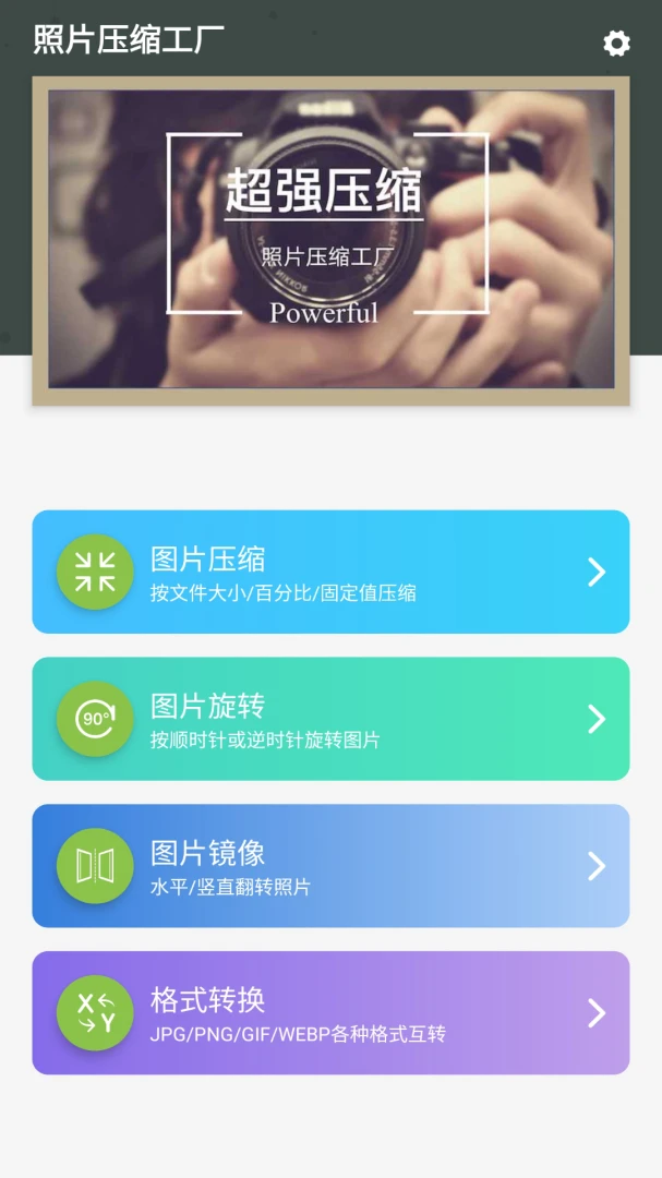 应用截图 1