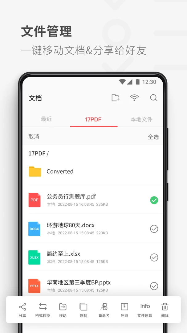 应用截图 5