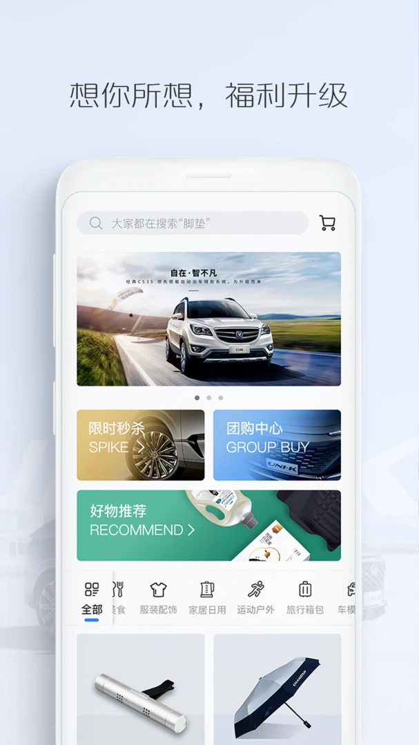 应用截图 4