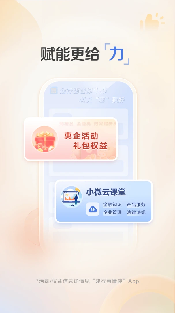 应用截图 5