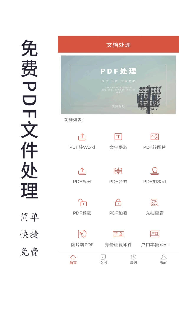 应用截图 2